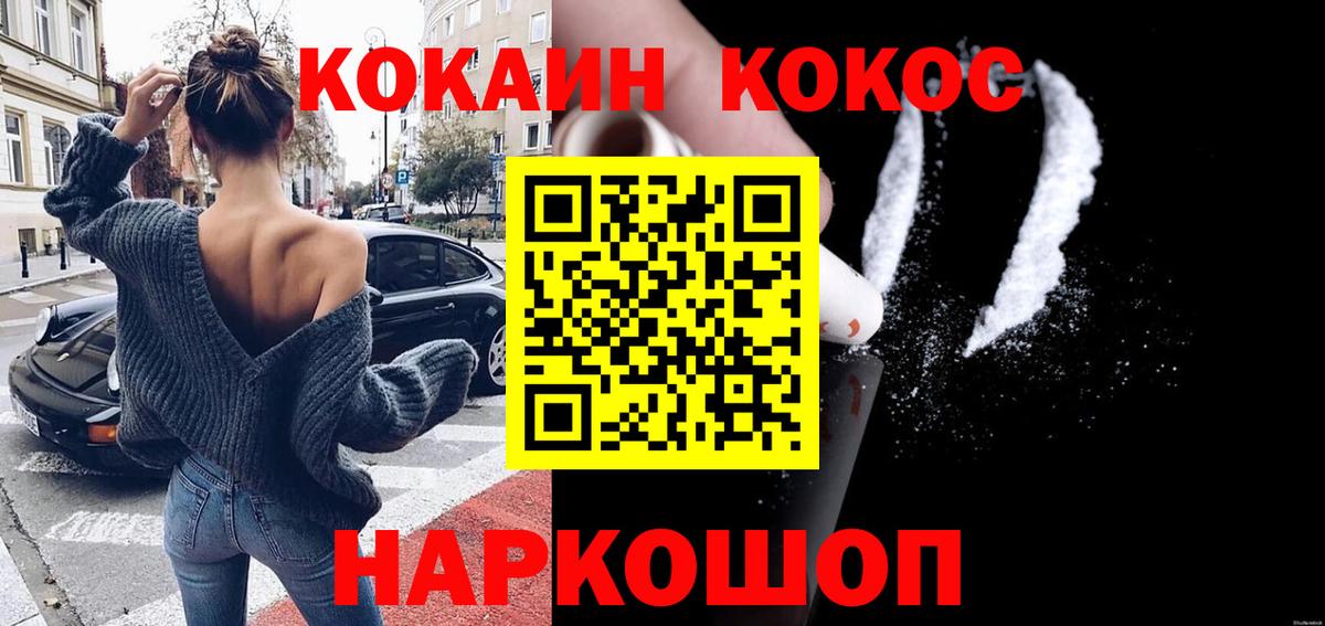 Cocaine Перу  Вход с VPN  Кокаин Колумбийский  Новосибирск 