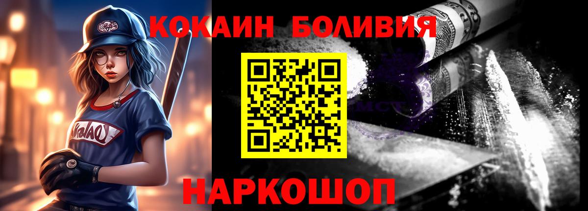 Кокаин Перу Новосибирск