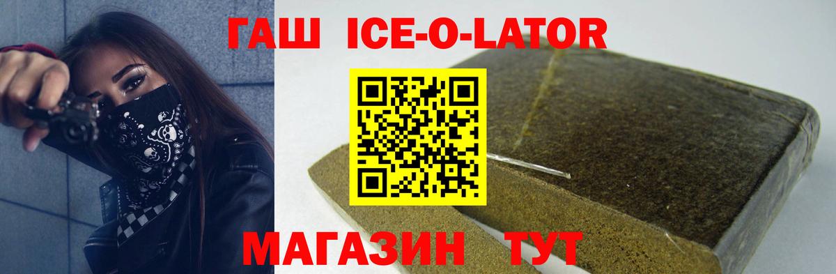 ГАШ  ГАШ Изолятор  Вход с VPN  Новосибирск 