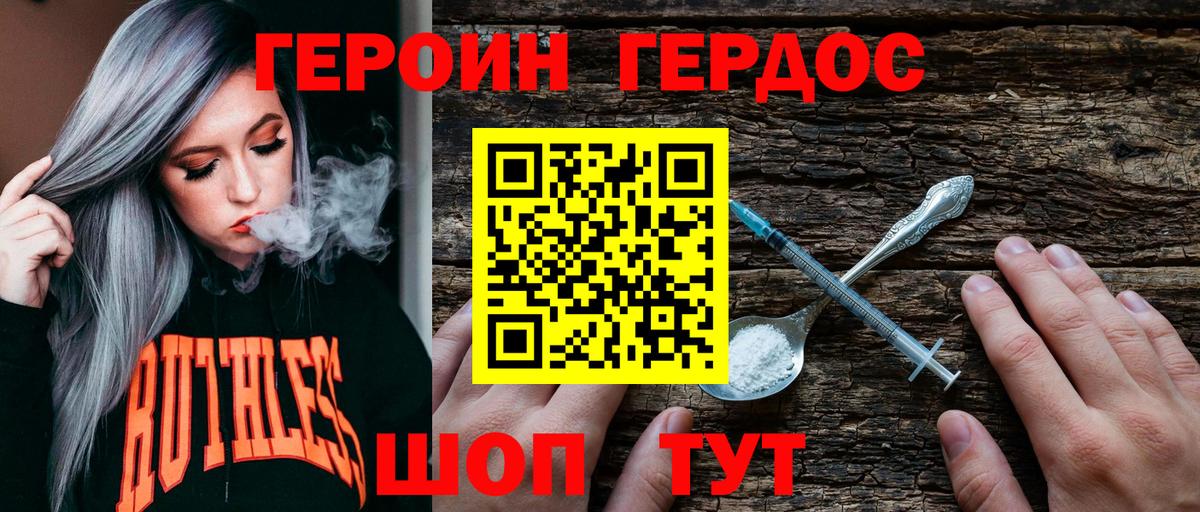 Новосибирск  Героин хмурый  Вход с VPN 