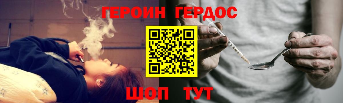 Героин гречка Новосибирск