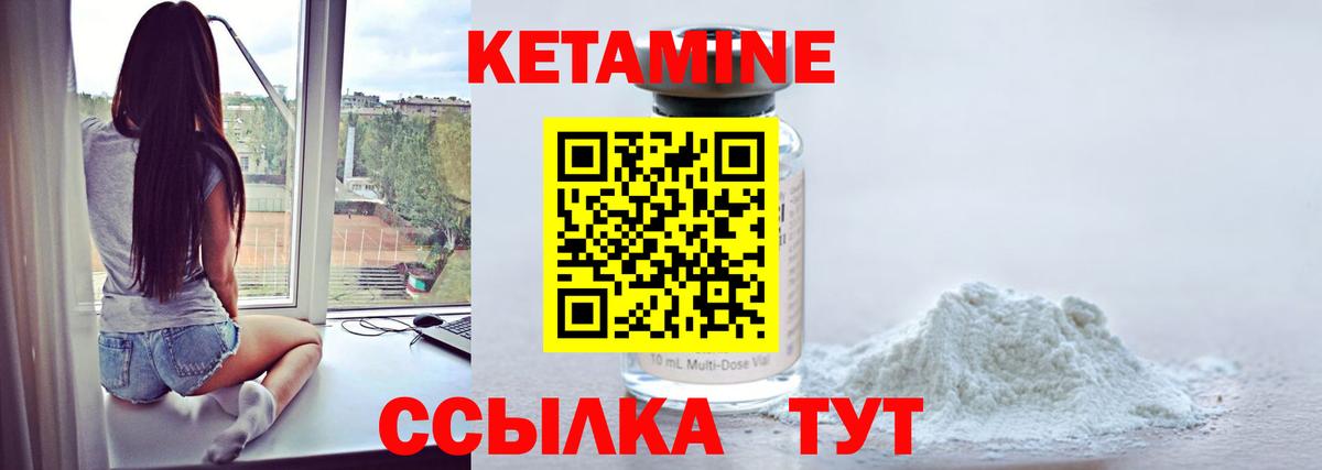 КЕТАМИН ketamine  КЕТАМИН ketamine  Новосибирск  Вход с VPN 