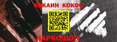 кокаин Ставрополь