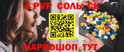 кокаин Ставрополь