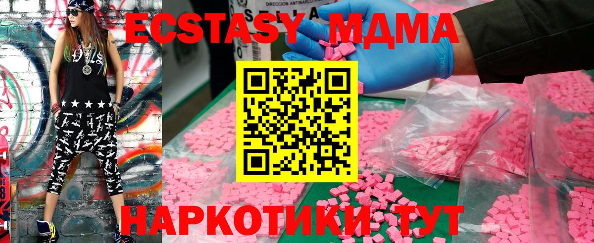 МДМА Molly Новосибирск