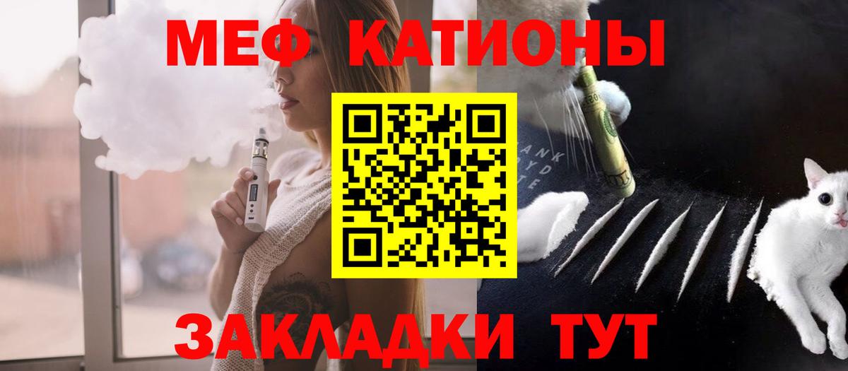 Меф мяу мяу кристаллы Новосибирск