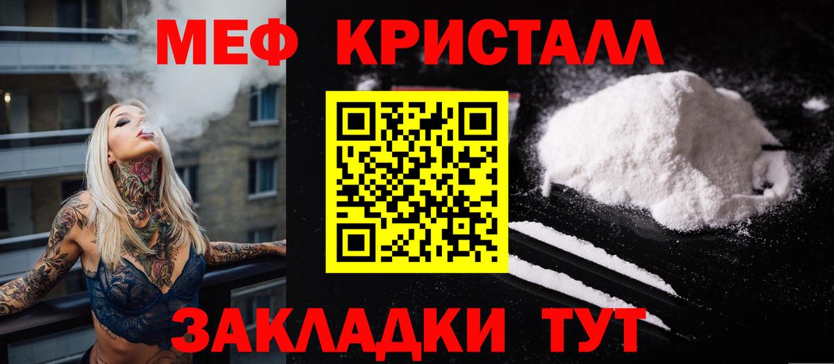 МЯУ-МЯУ 4 MMC  МЕФ кристаллы  Новосибирск  Вход с VPN 