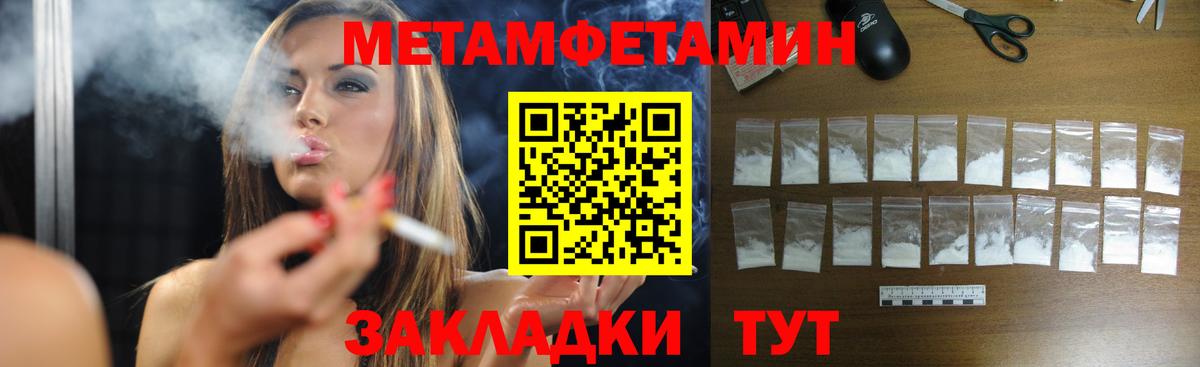 Новосибирск  Первитин кристалл  Вход с VPN 