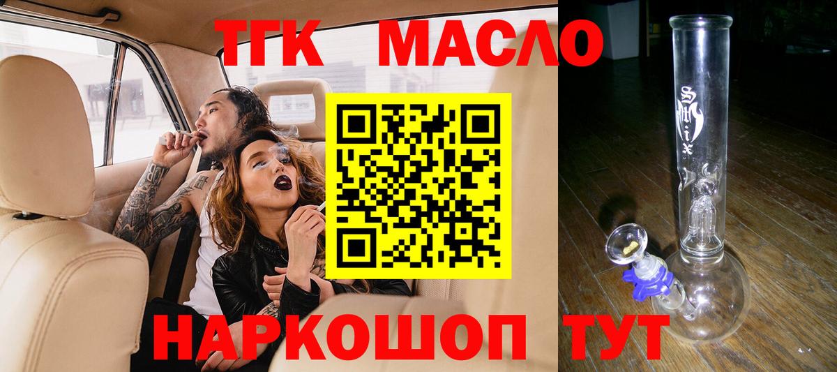 Дистиллят ТГК Wax Новосибирск