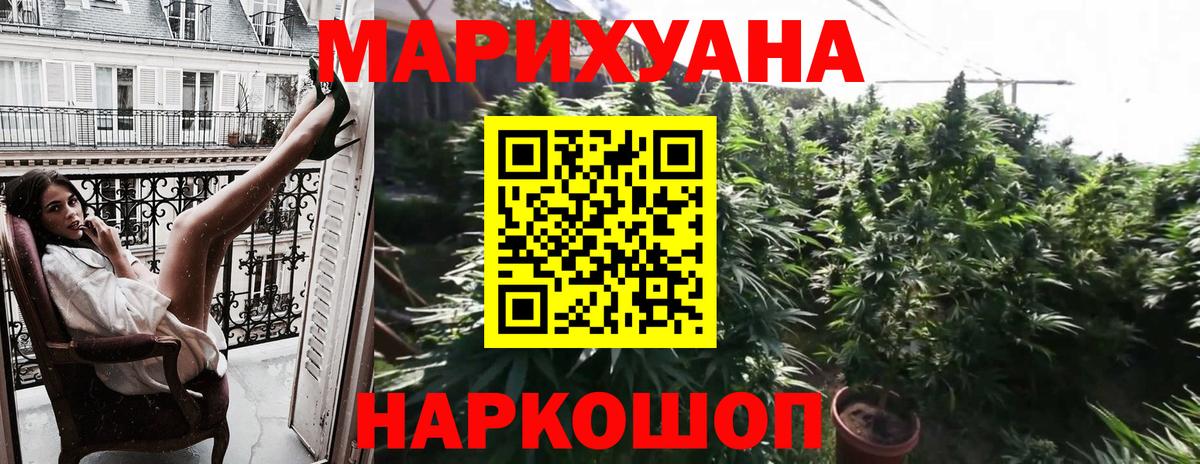 Новосибирск  МАРИХУАНА сатива  Марихуана Bruce Banner  Бошки Шишки THC 21%  Вход с VPN 
